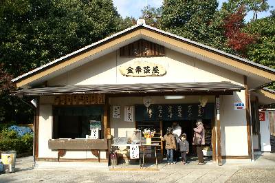 岐阜公園の売店