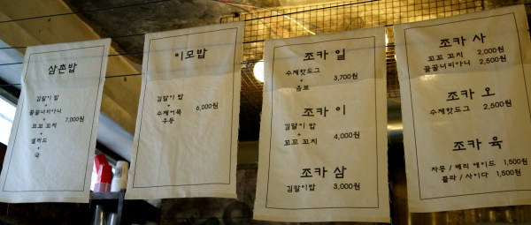メニューは全部韓国語