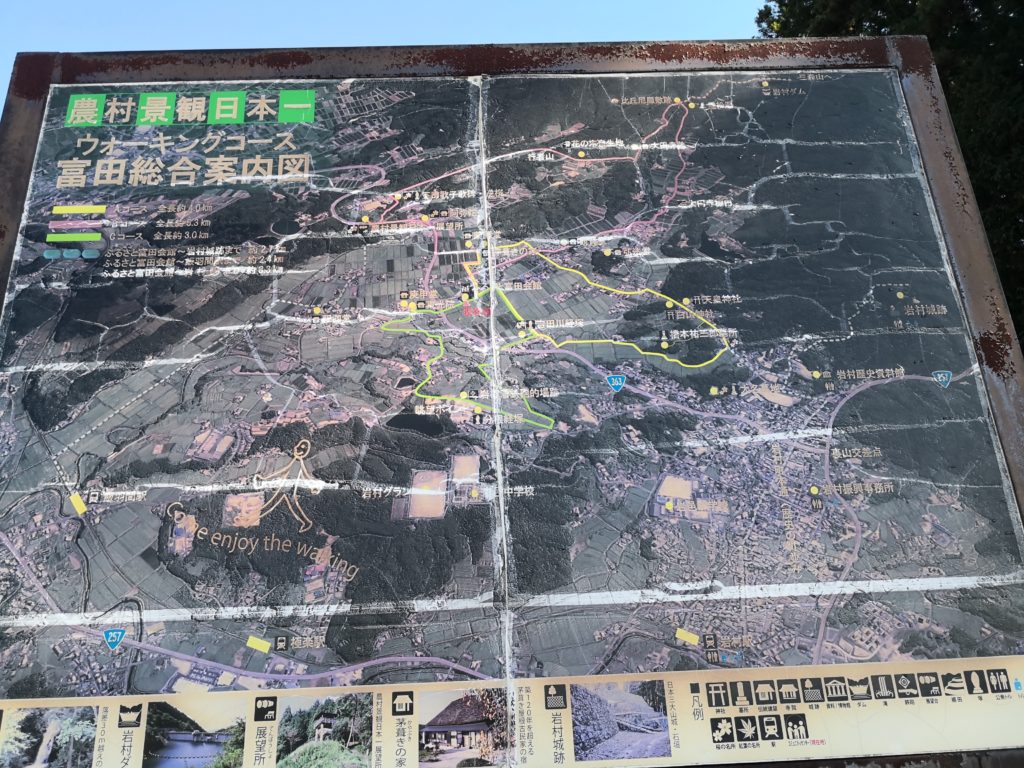 富田地区のハイキングコース案内板